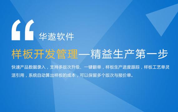 廣州上華計算機軟件開發