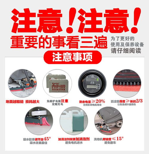 多功能全自動洗地機D5 潔凈商業環境的智能選擇