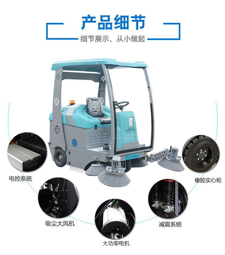 物業(yè)環(huán)衛(wèi)車駕駛式電動(dòng)掃地車工廠車間倉(cāng)庫(kù)道路用清掃車掃地機(jī)